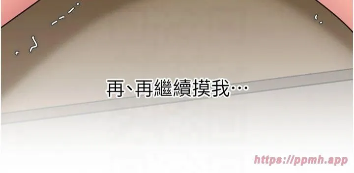 岳母为何那样 - 第29話-被女婿摸得心癢難耐 - page 31