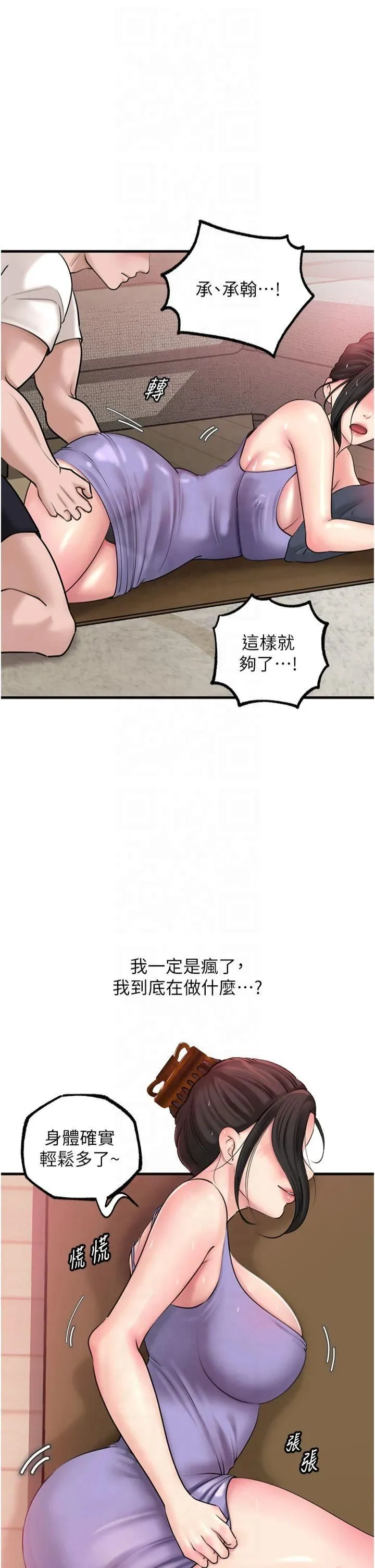 岳母为何那样 - 第29話-被女婿摸得心癢難耐 - page 33