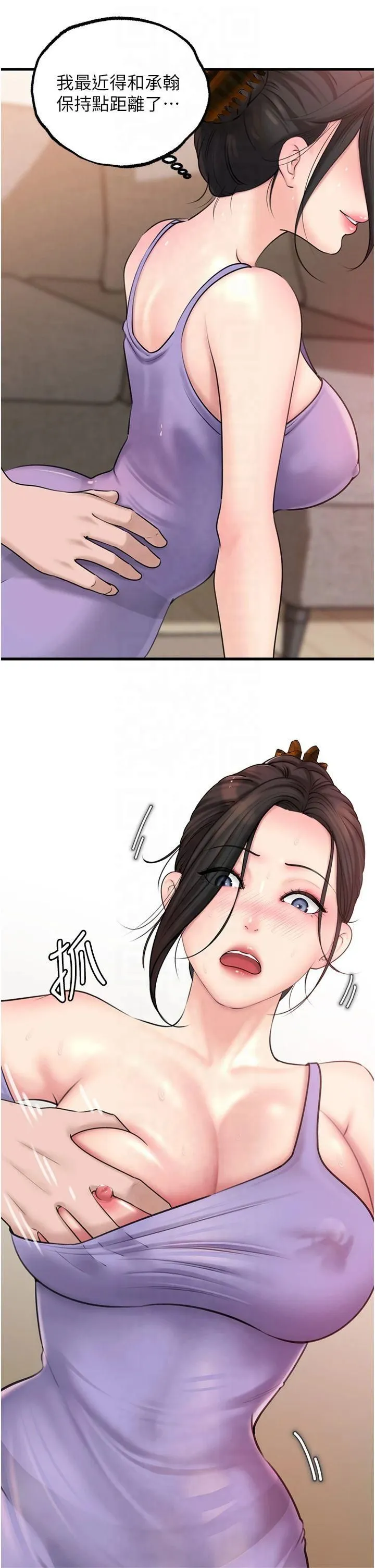 岳母为何那样 - 第29話-被女婿摸得心癢難耐 - page 35