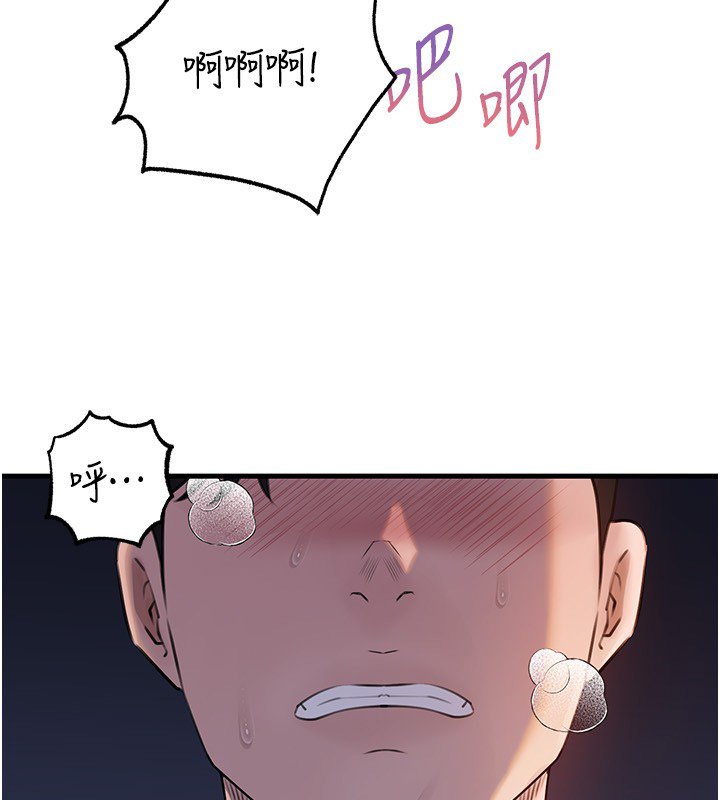 岳母为何那样 - 第96話-越發渴望彼此的溫暖 - page 3