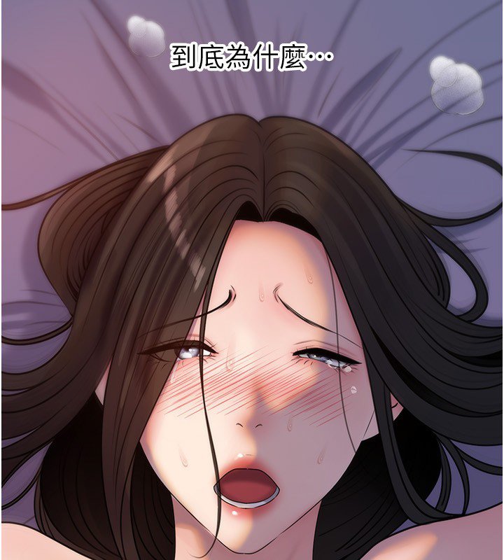 岳母为何那样 - 第96話-越發渴望彼此的溫暖 - page 5