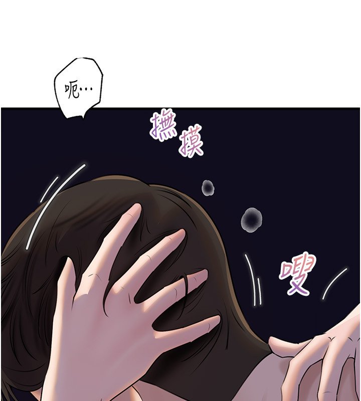 岳母为何那样 - 第96話-越發渴望彼此的溫暖 - page 16