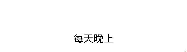 岳母为何那样 - 第96話-越發渴望彼此的溫暖 - page 49