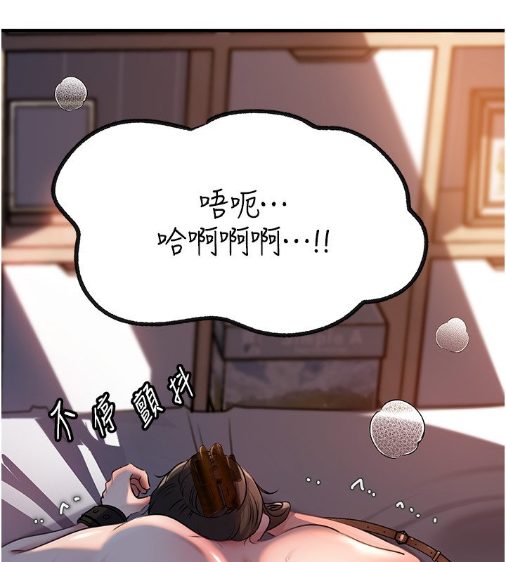 岳母为何那样 - 第96話-越發渴望彼此的溫暖 - page 53