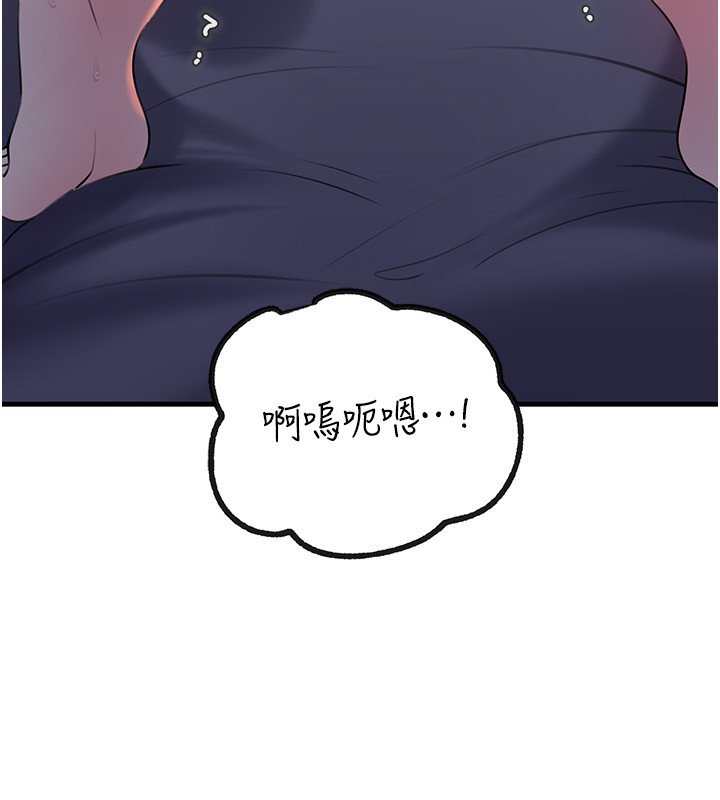 岳母为何那样 - 第96話-越發渴望彼此的溫暖 - page 55