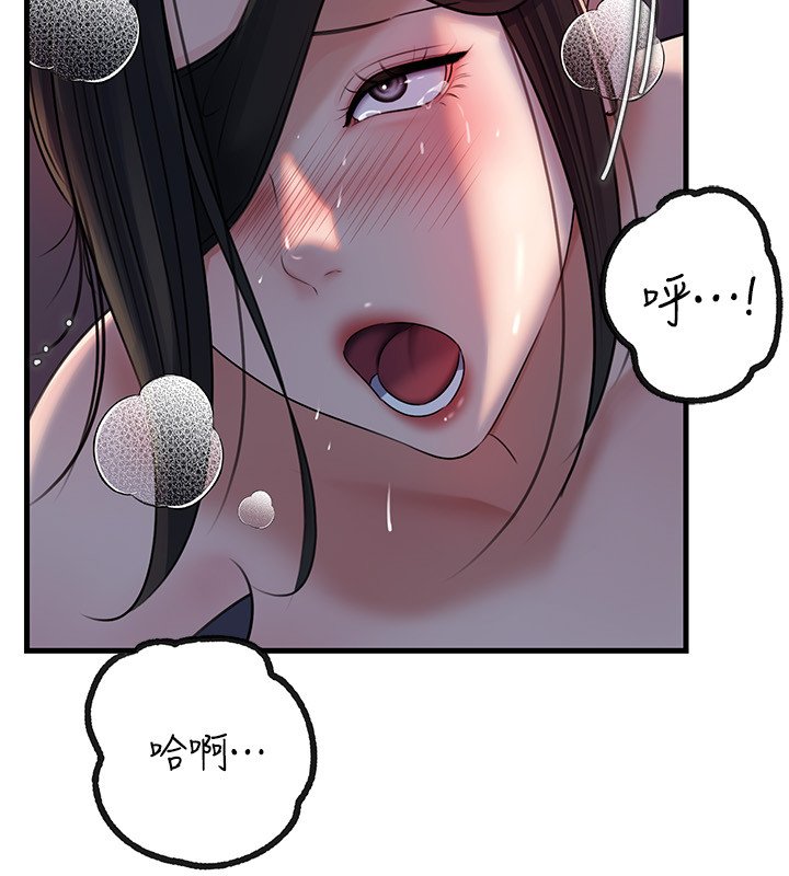 岳母为何那样 - 第96話-越發渴望彼此的溫暖 - page 57