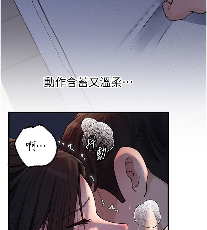 岳母为何那样 - 第96話-越發渴望彼此的溫暖 - page 65