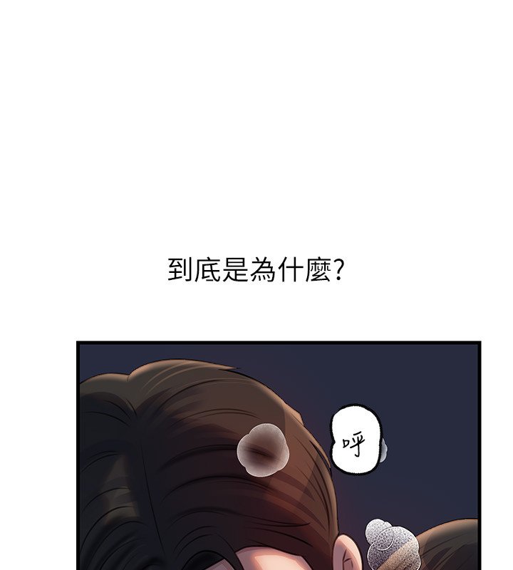 岳母为何那样 - 第96話-越發渴望彼此的溫暖 - page 80