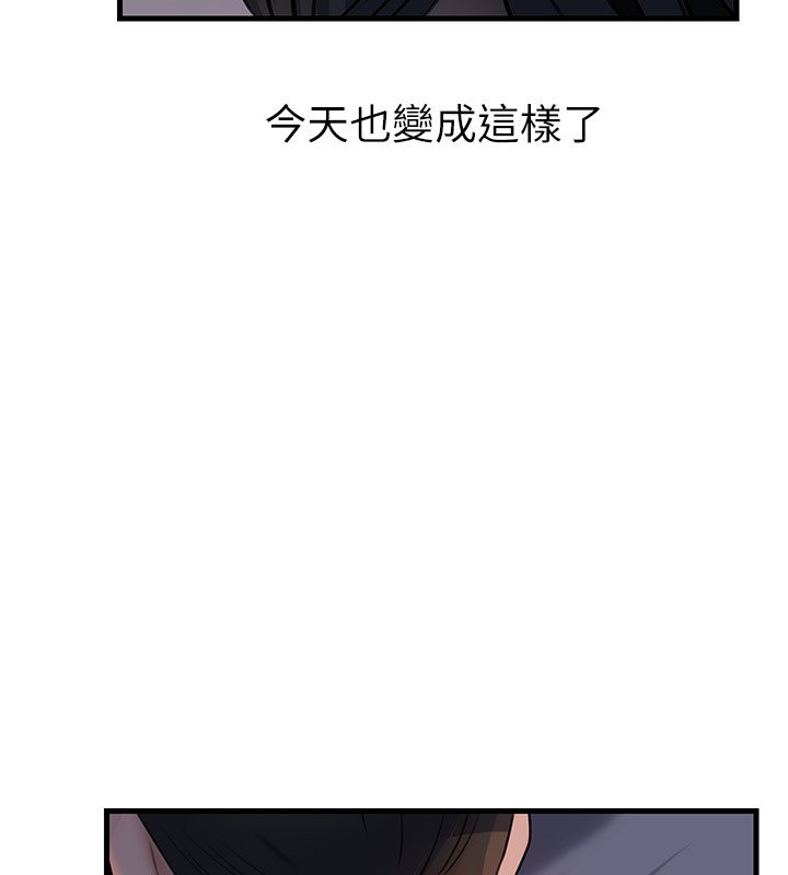 岳母为何那样 - 第96話-越發渴望彼此的溫暖 - page 82