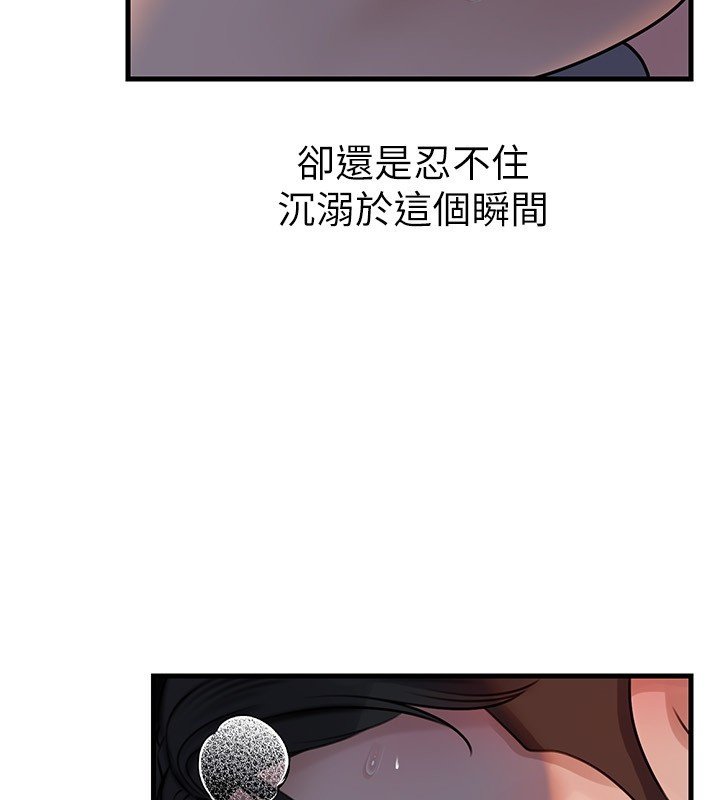 岳母为何那样 - 第96話-越發渴望彼此的溫暖 - page 87