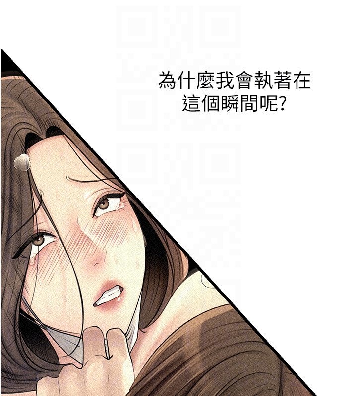 岳母为何那样 - 第96話-越發渴望彼此的溫暖 - page 96