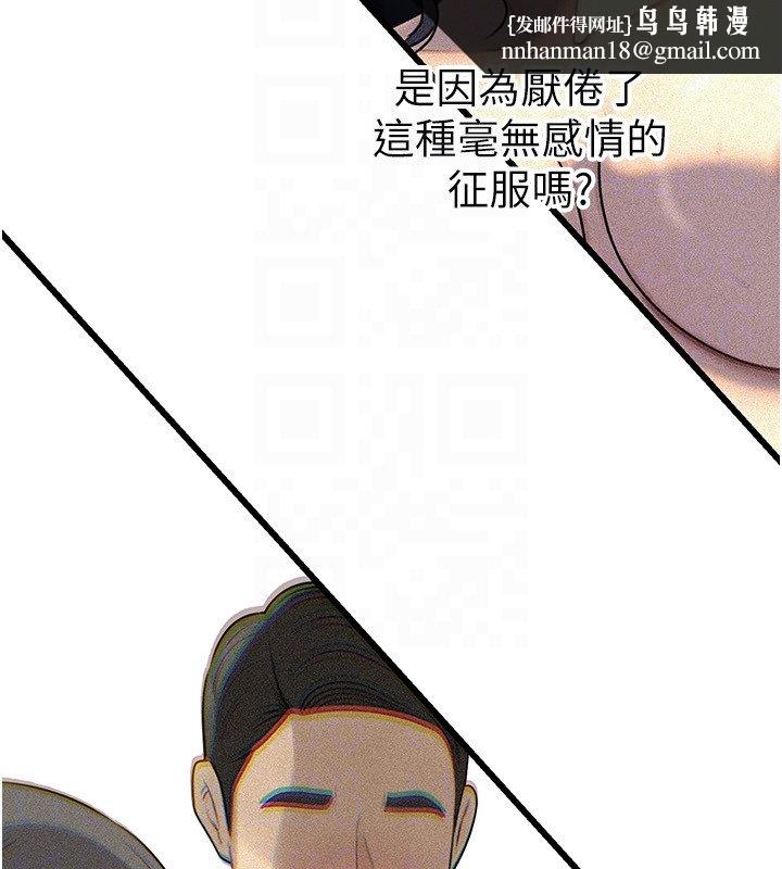 岳母为何那样 - 第96話-越發渴望彼此的溫暖 - page 98