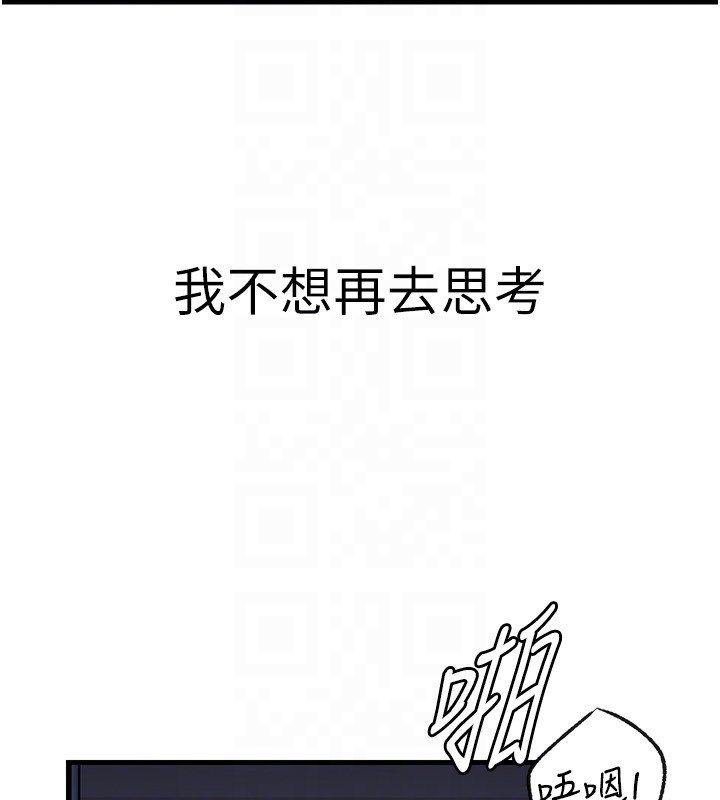 岳母为何那样 - 第96話-越發渴望彼此的溫暖 - page 116