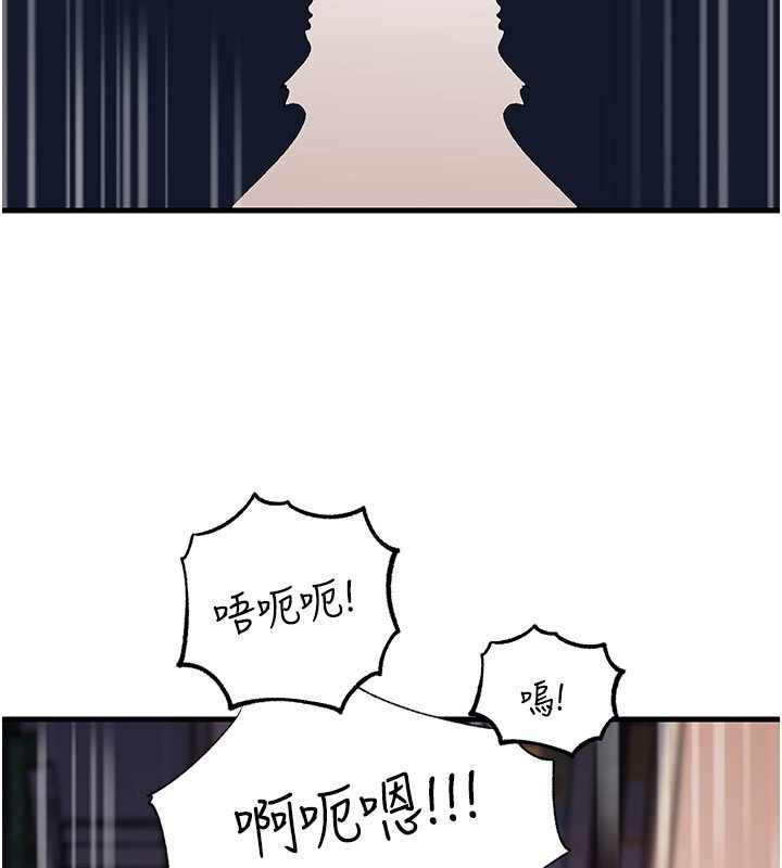 岳母为何那样 - 第96話-越發渴望彼此的溫暖 - page 122