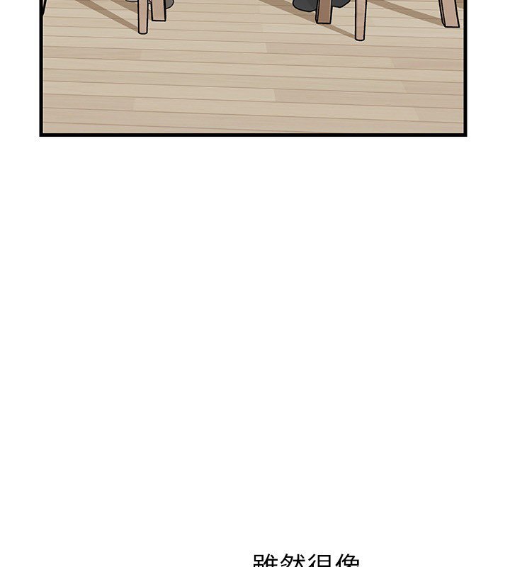 岳母为何那样 - 第96話-越發渴望彼此的溫暖 - page 140
