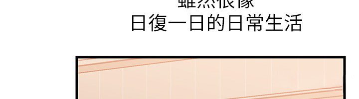 岳母为何那样 - 第96話-越發渴望彼此的溫暖 - page 141