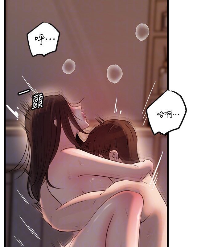 岳母为何那样 - 第96話-越發渴望彼此的溫暖 - page 155