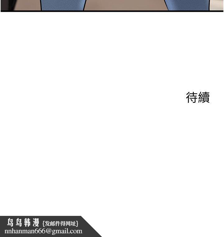 岳母为何那样 - 第96話-越發渴望彼此的溫暖 - page 195
