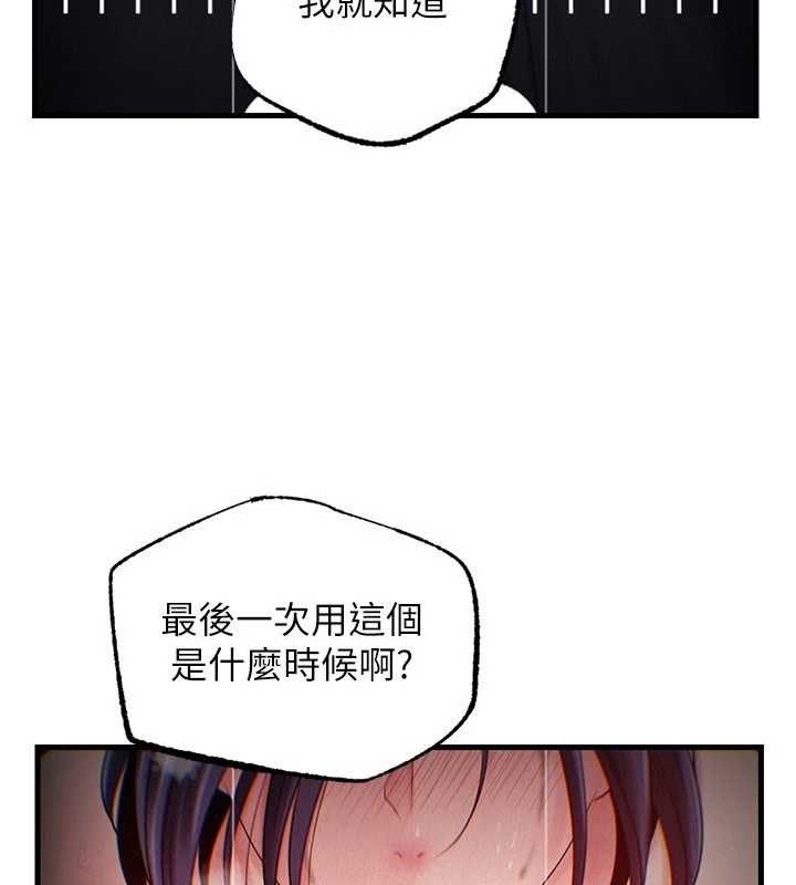 岳母为何那样 - 第80話-自拍性愛影片的性奴 - page 5