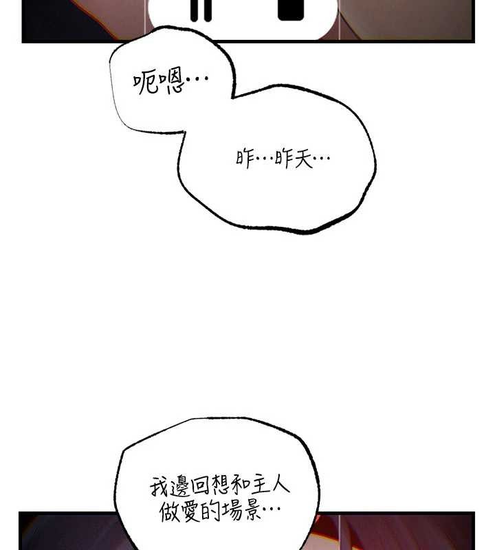 岳母为何那样 - 第80話-自拍性愛影片的性奴 - page 8