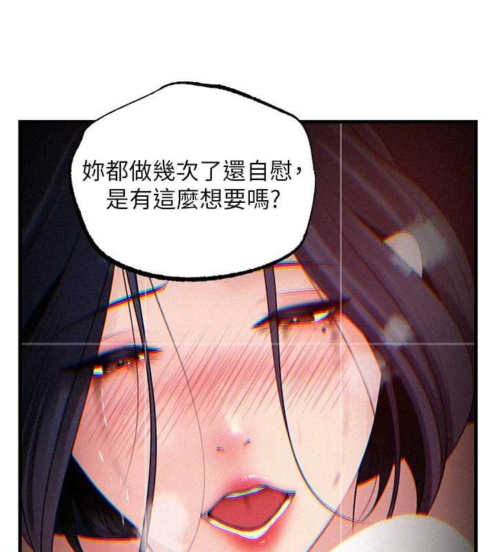 岳母为何那样 - 第80話-自拍性愛影片的性奴 - page 11