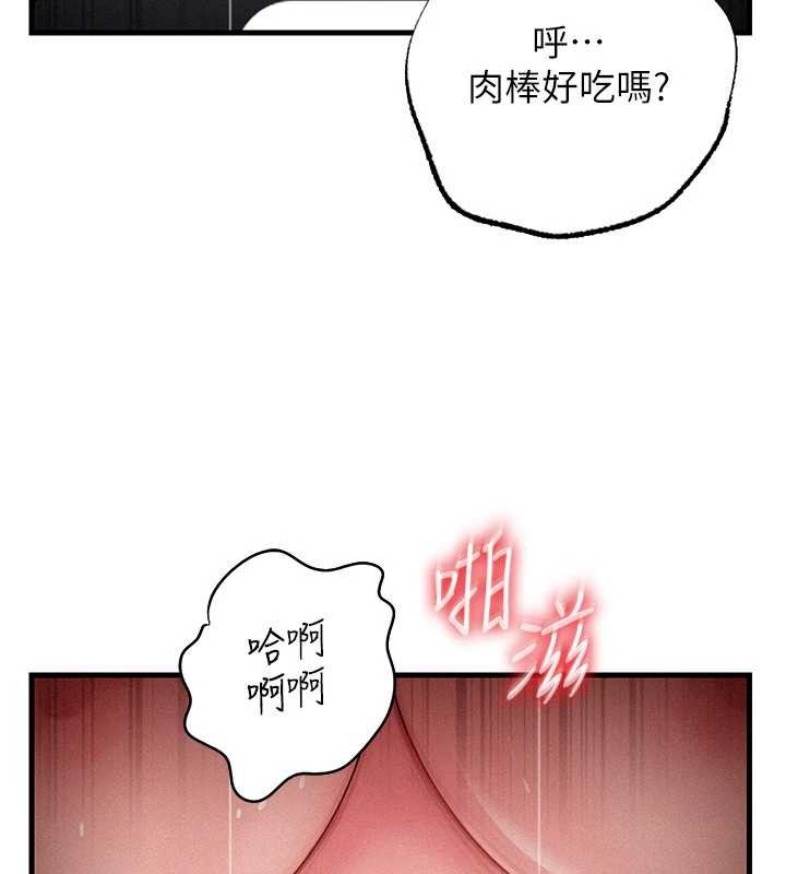 岳母为何那样 - 第80話-自拍性愛影片的性奴 - page 15