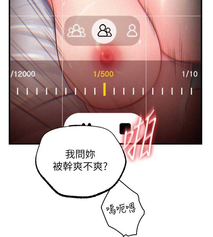 岳母为何那样 - 第80話-自拍性愛影片的性奴 - page 20