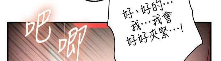 岳母为何那样 - 第80話-自拍性愛影片的性奴 - page 27