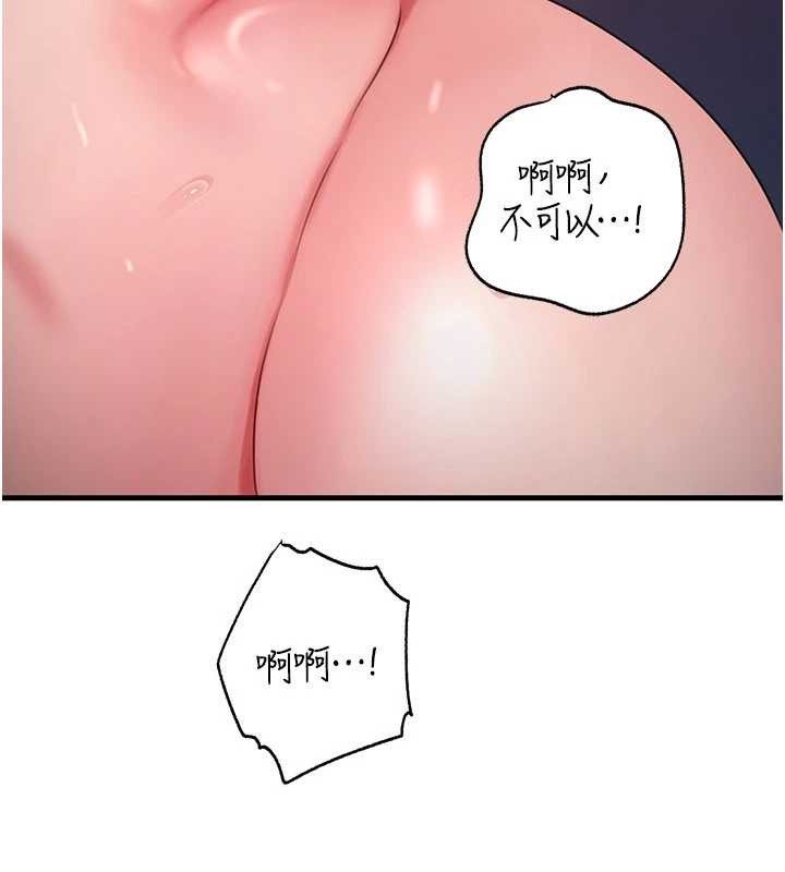 岳母为何那样 - 第80話-自拍性愛影片的性奴 - page 38