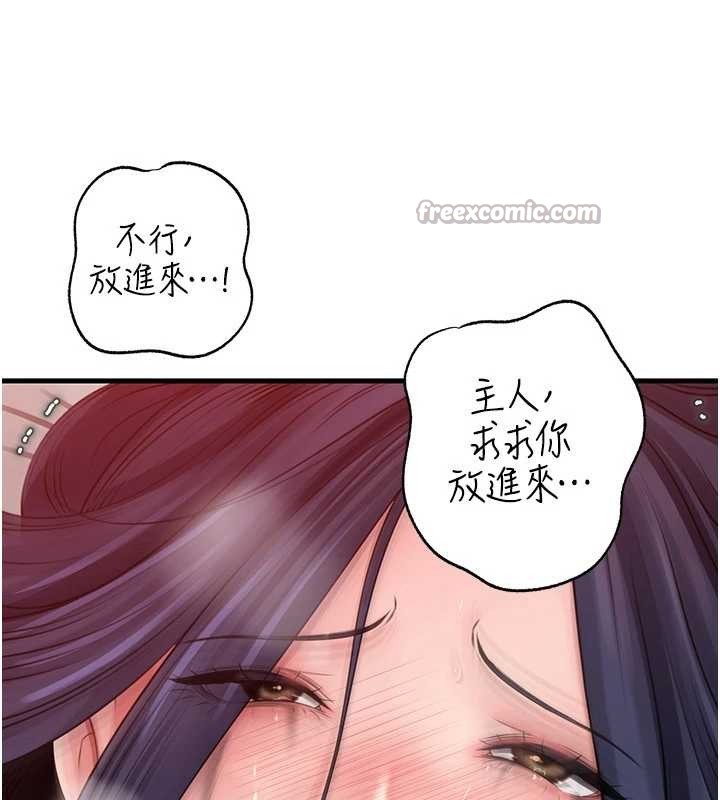 岳母为何那样 - 第80話-自拍性愛影片的性奴 - page 39
