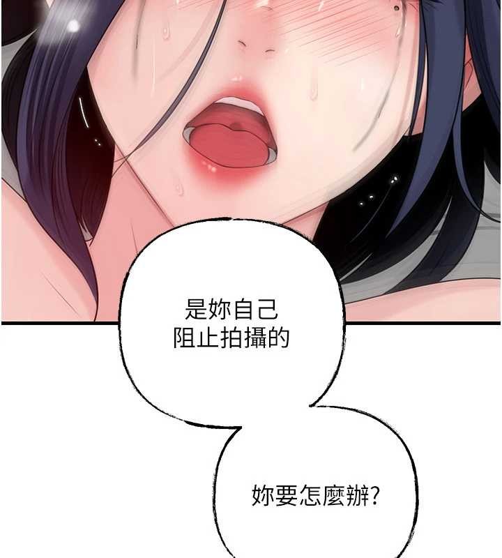 岳母为何那样 - 第80話-自拍性愛影片的性奴 - page 40