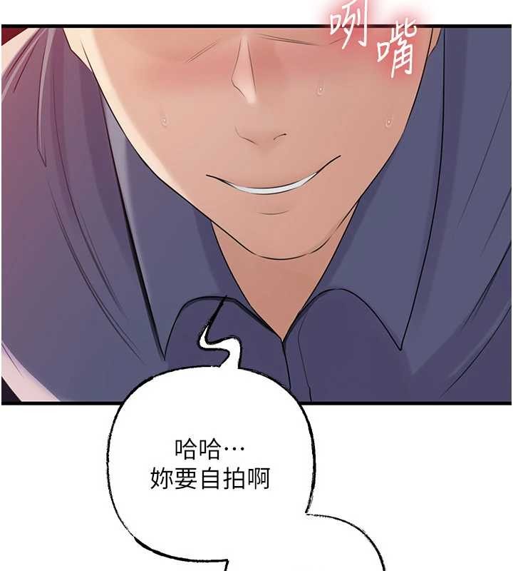 岳母为何那样 - 第80話-自拍性愛影片的性奴 - page 44