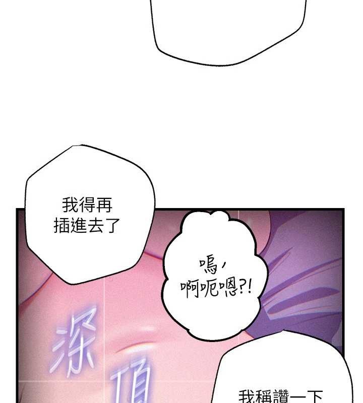 岳母为何那样 - 第80話-自拍性愛影片的性奴 - page 62