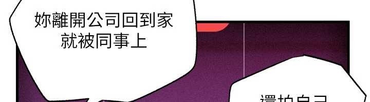 岳母为何那样 - 第80話-自拍性愛影片的性奴 - page 75