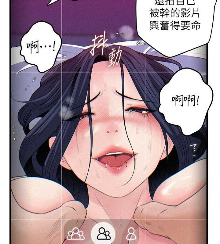 岳母为何那样 - 第80話-自拍性愛影片的性奴 - page 76