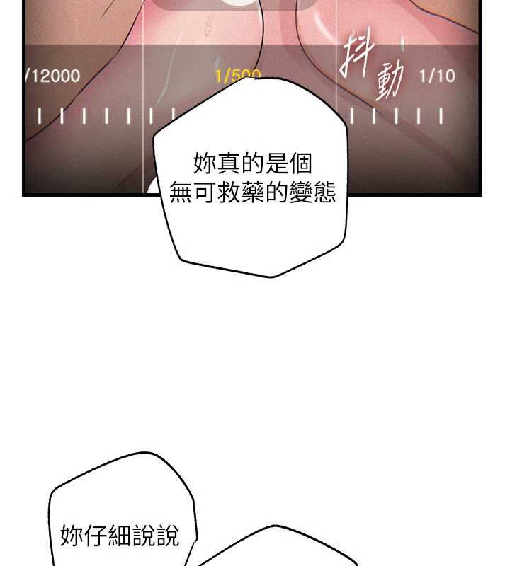 岳母为何那样 - 第80話-自拍性愛影片的性奴 - page 77