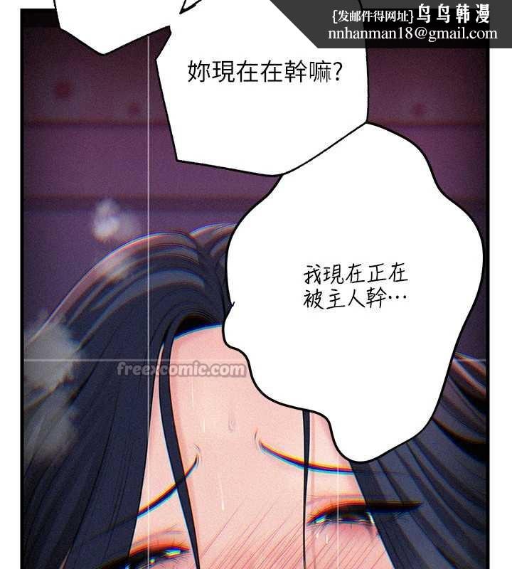 岳母为何那样 - 第80話-自拍性愛影片的性奴 - page 78