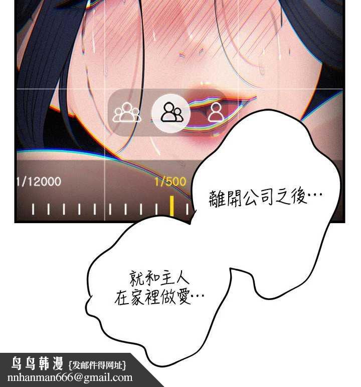 岳母为何那样 - 第80話-自拍性愛影片的性奴 - page 79