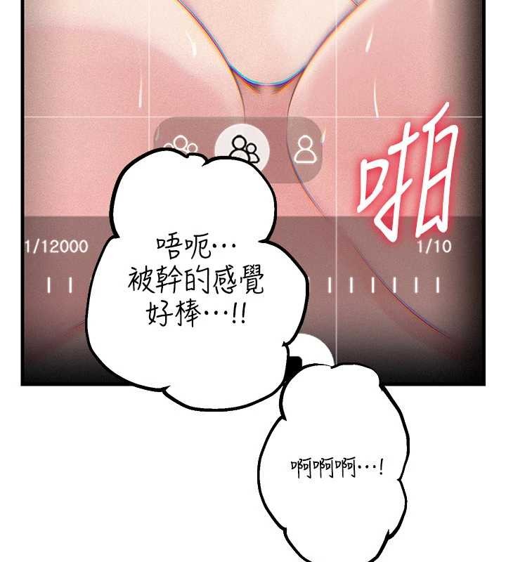 岳母为何那样 - 第80話-自拍性愛影片的性奴 - page 81