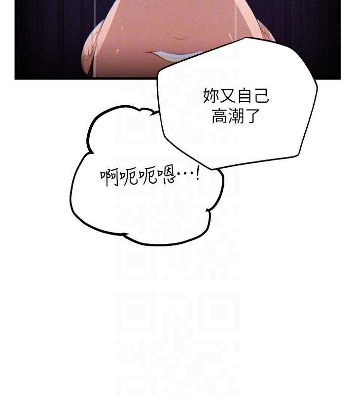 岳母为何那样 - 第80話-自拍性愛影片的性奴 - page 87
