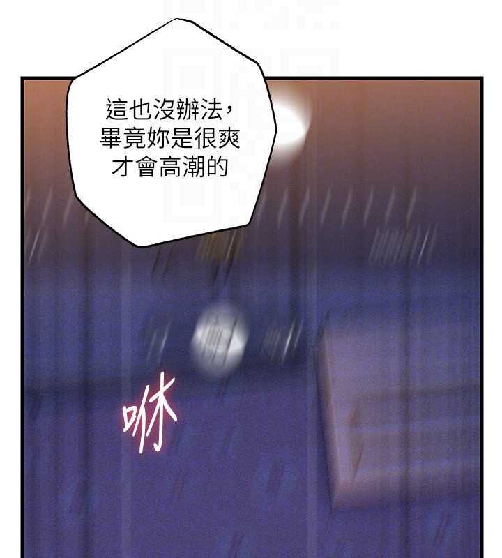 岳母为何那样 - 第80話-自拍性愛影片的性奴 - page 88
