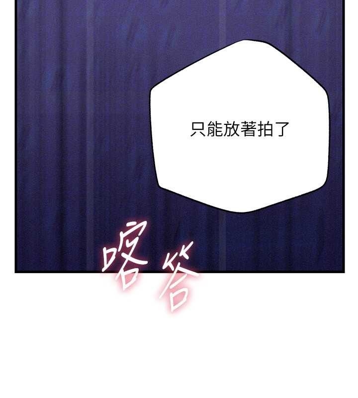 岳母为何那样 - 第80話-自拍性愛影片的性奴 - page 89