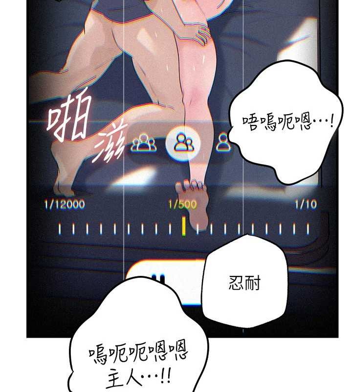 岳母为何那样 - 第80話-自拍性愛影片的性奴 - page 102