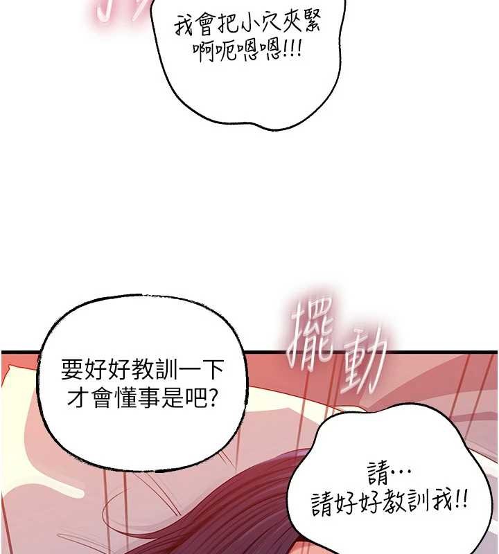 岳母为何那样 - 第80話-自拍性愛影片的性奴 - page 113