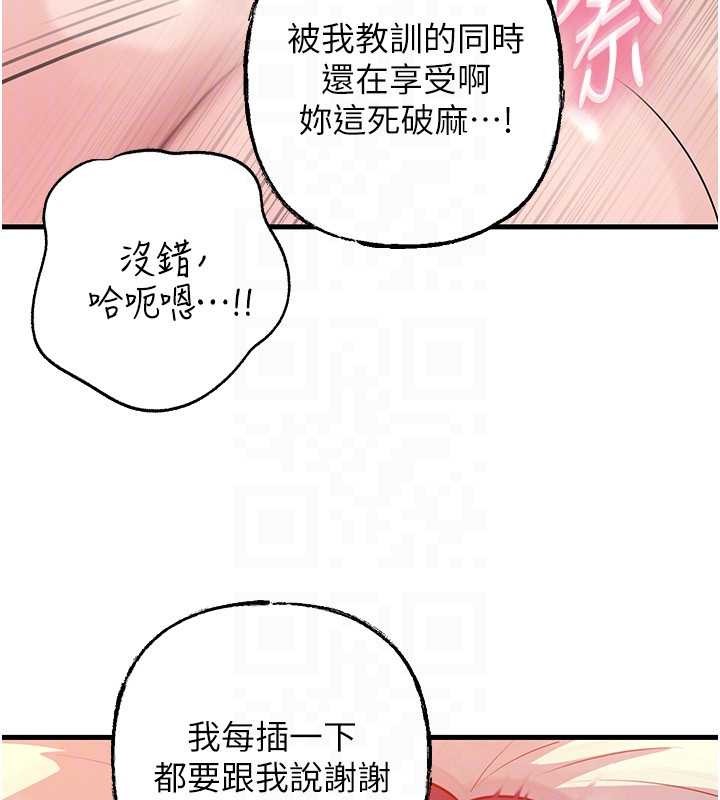 岳母为何那样 - 第80話-自拍性愛影片的性奴 - page 118