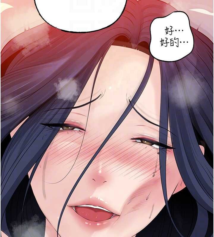 岳母为何那样 - 第80話-自拍性愛影片的性奴 - page 119