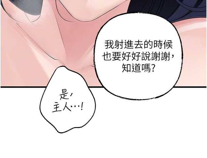 岳母为何那样 - 第80話-自拍性愛影片的性奴 - page 120