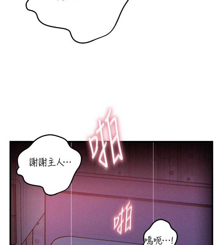 岳母为何那样 - 第80話-自拍性愛影片的性奴 - page 123