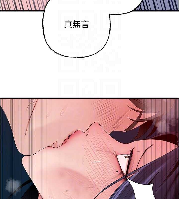 岳母为何那样 - 第80話-自拍性愛影片的性奴 - page 128