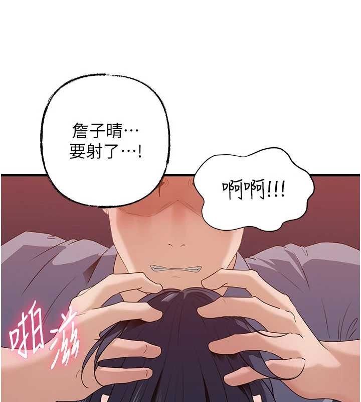 岳母为何那样 - 第80話-自拍性愛影片的性奴 - page 134